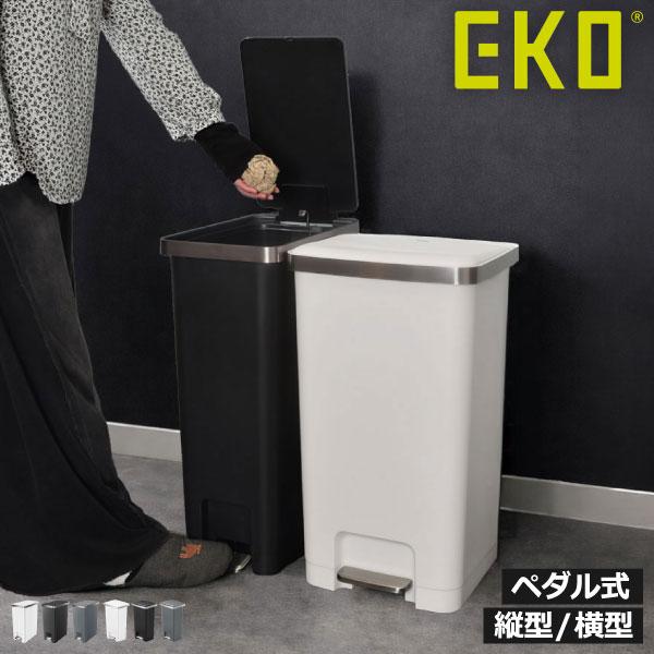 ゴミ箱 45リットル 45L おしゃれ ふた付き ペダル式 ダストボックス スリム 分別 生ゴミ用 台所 キッチン 縦型 横型 大容量 おむつ 防臭 EKO ぺダルゴミ箱 45L