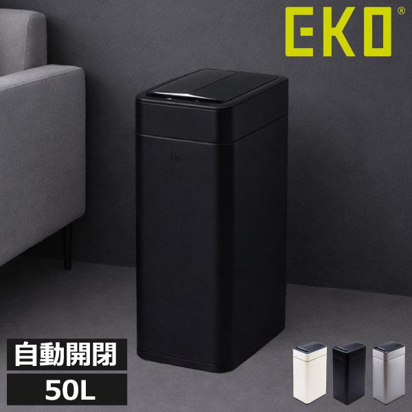 EKO（イーケーオー） ゴミ箱 自動開閉 おしゃれ センサー式 ふた付き