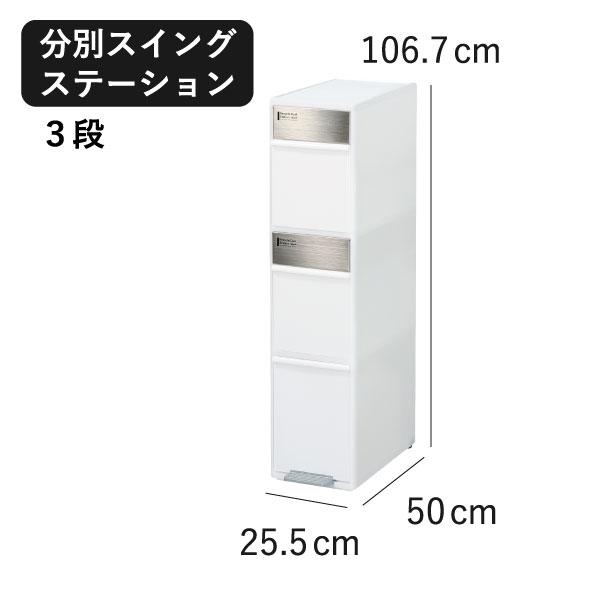 Like-it（ライクイット） ゴミ箱 ダストボックス ペダル 縦型
