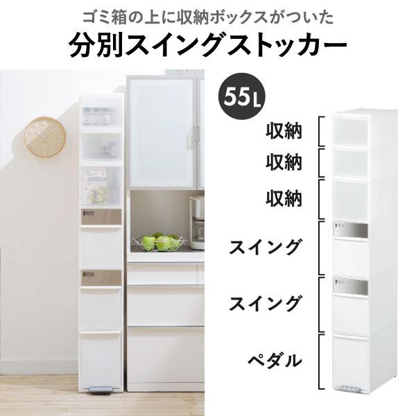 【like-it】スイングパネルダストボックス ワイド3段 ホワイト Like-it（ライクイット） ゴミ箱 ダストボックス ペダル 縦型