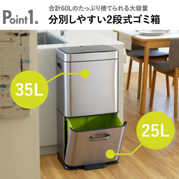 EKO（イーケーオー） ゴミ箱 おしゃれ 分別 2段 自動開閉 スリム