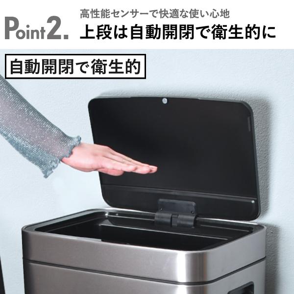 EKO（イーケーオー） ゴミ箱 おしゃれ 分別 2段 自動開閉 スリム