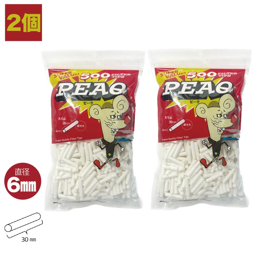 2個セット PEAQ ピーク スリム 500 手巻きタバコ フィルター 6mm×30mm