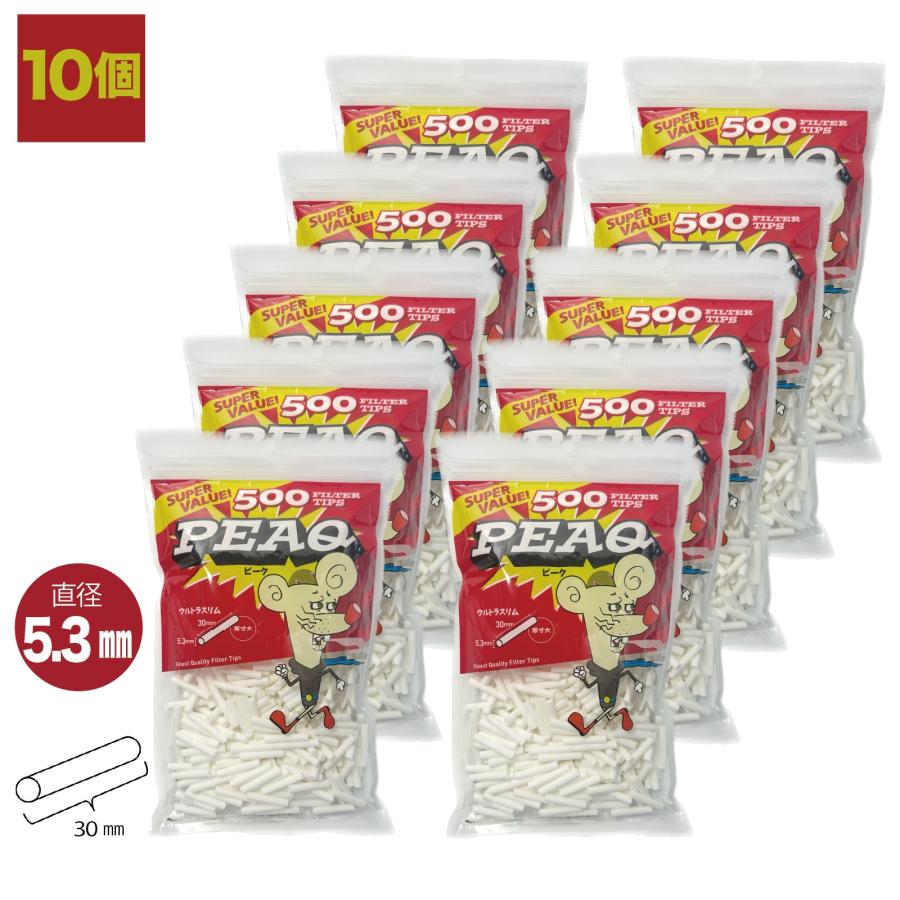 10個セット PEAQ ピーク ウルトラスリム 500 手巻きタバコ フィルター 