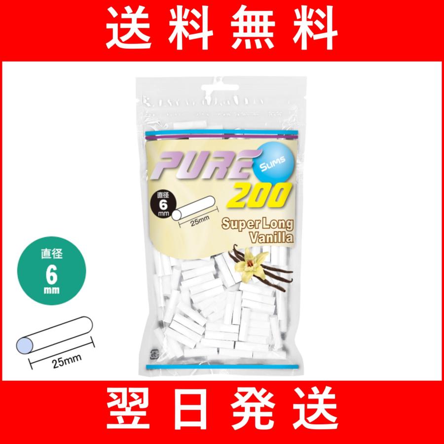 PURE 手巻きタバコ用 スリム スーパーロング バニラ フィルター 手 