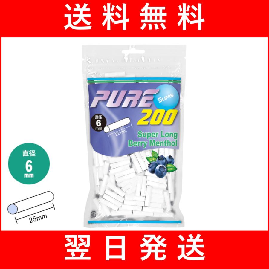 PURE 手巻きタバコ用 シャグ用 スリム スーパーロング ベリー