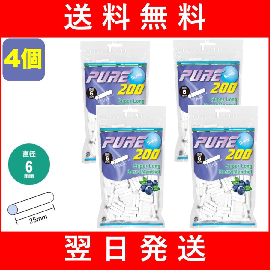 4個セット PURE 手巻きタバコ用 シャグ用 スリム スーパーロング