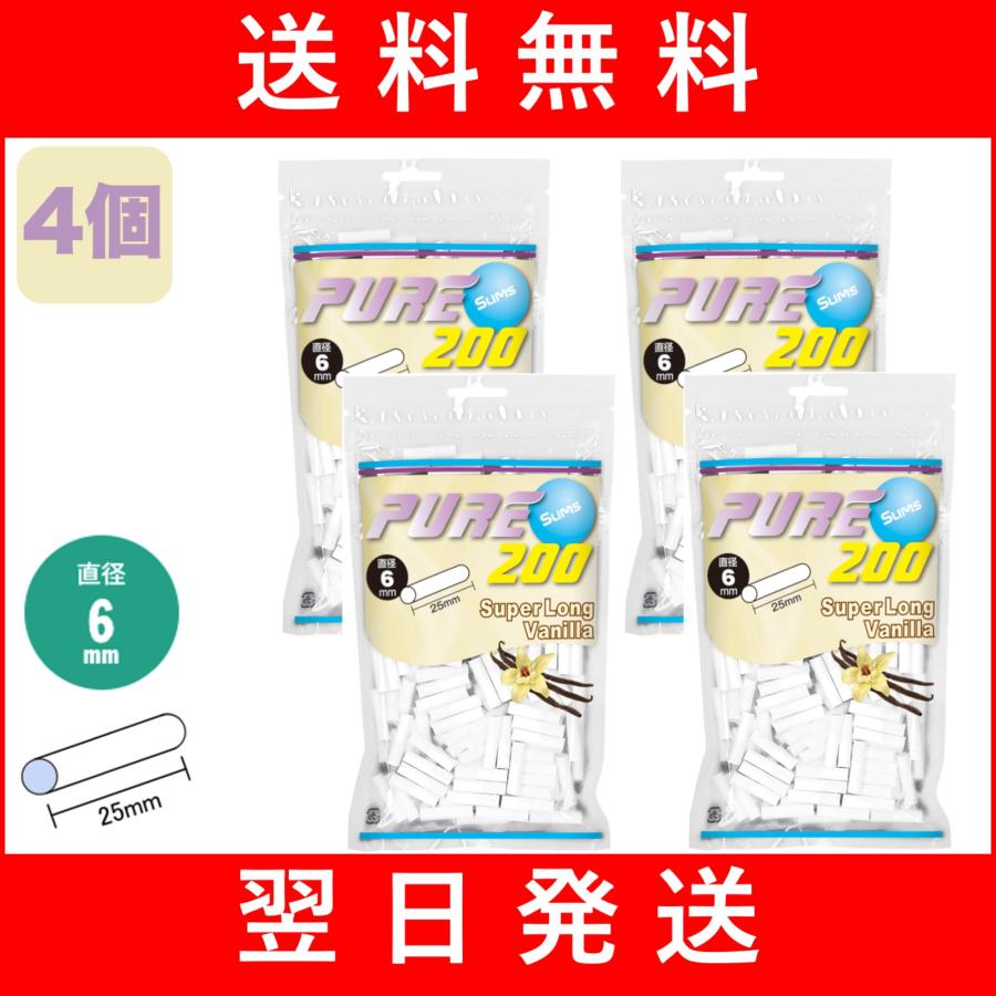 4個 PURE 手巻きタバコ用 スリム スーパーロング バニラ 4個 PURE 手巻きタバコ用 スリム スーパーロング バニラ