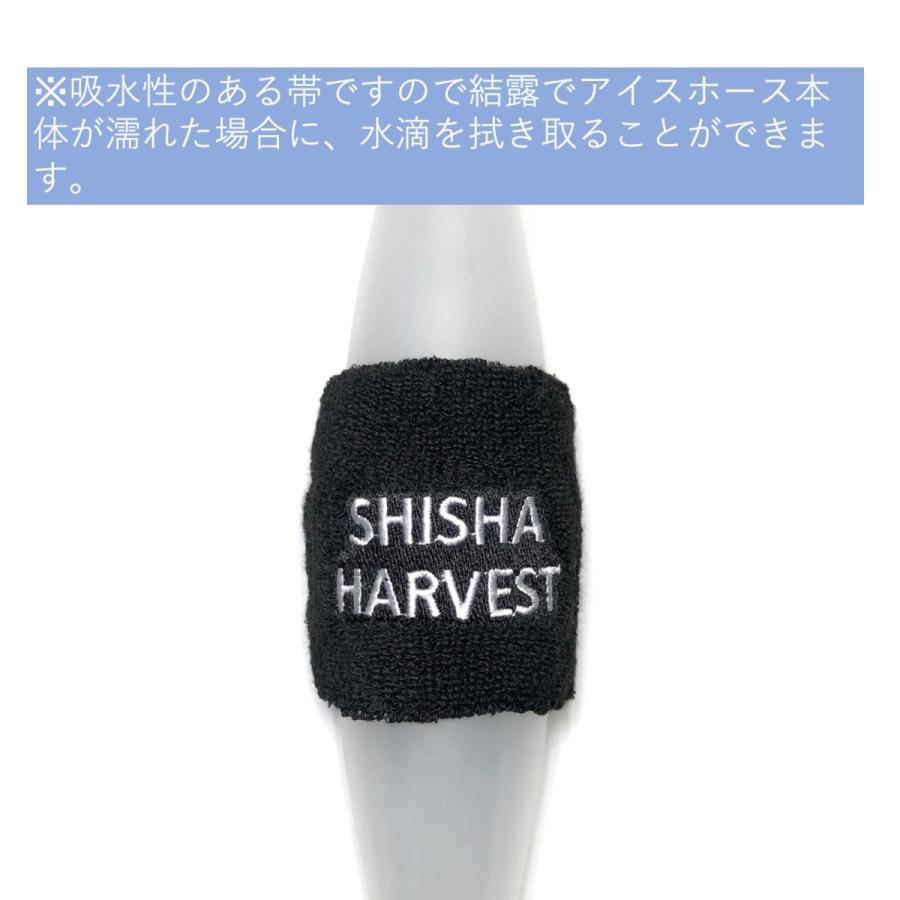 SHISHA HARVEST アイスホース セット (アイスホース・ホース・使い捨て