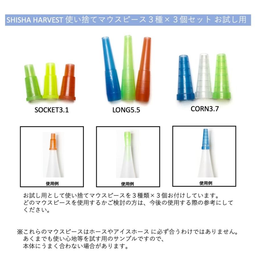 SHISHA HARVEST アイスホース セット (アイスホース・ホース・使い捨て
