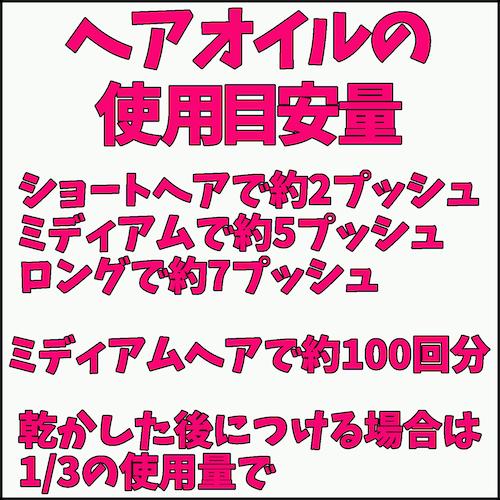 ヘアオイル もごプレミアムヘアオイル 100ml フローラルシトラスの香り 洗い流さないトリートメント アウトバス ダメージ サラサラ しっとり 傷み｜gomoshanpoo｜05