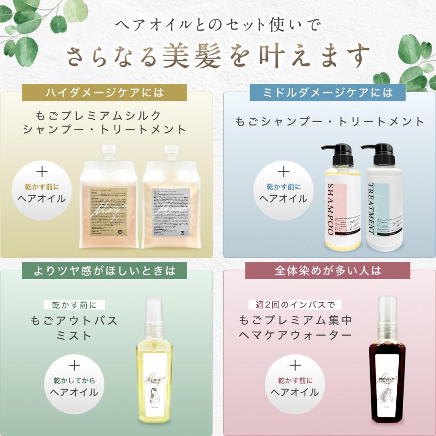 ヘアオイル もごプレミアムヘアオイル 100ml フローラルシトラスの香り