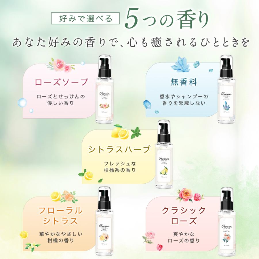 ヘアオイル もごプレミアムヘアオイル 20ml フローラルシトラスの香り