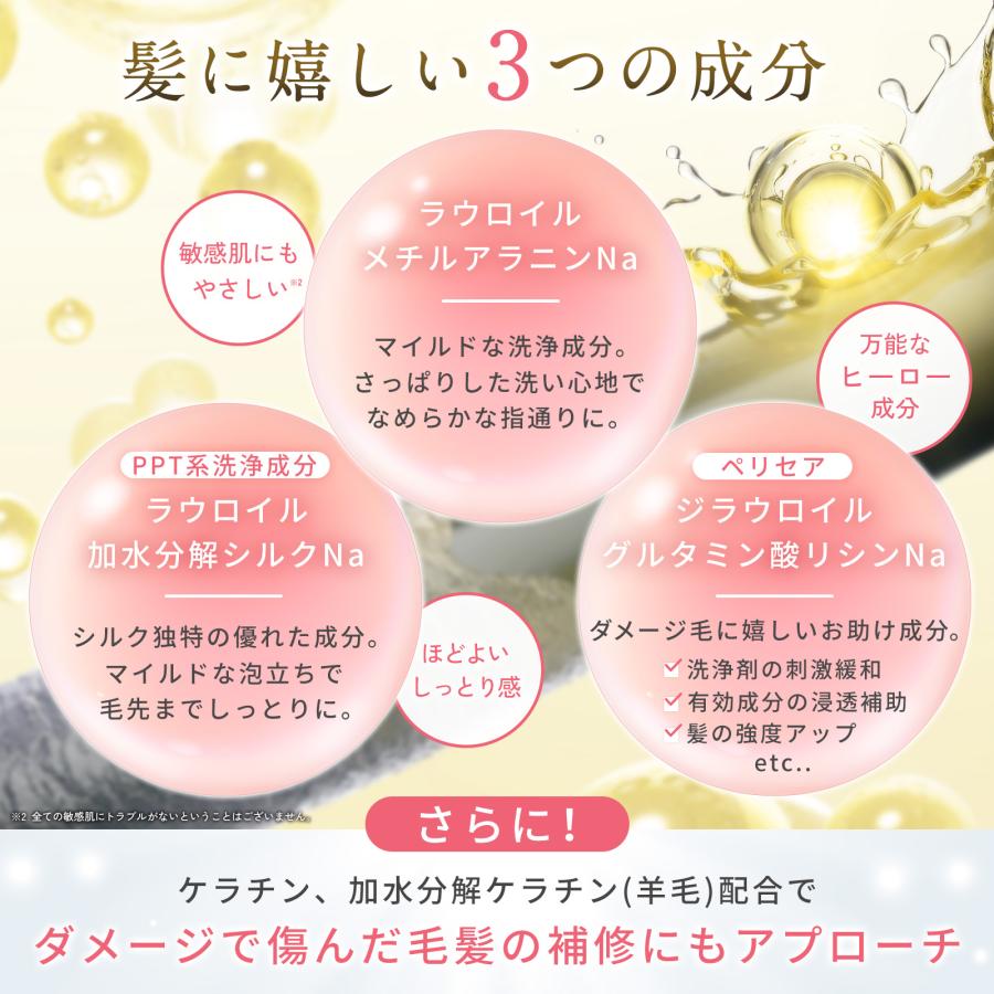 ノンシリコンシャンプー もごシャンプー300ml 美容室専売品 ローズの