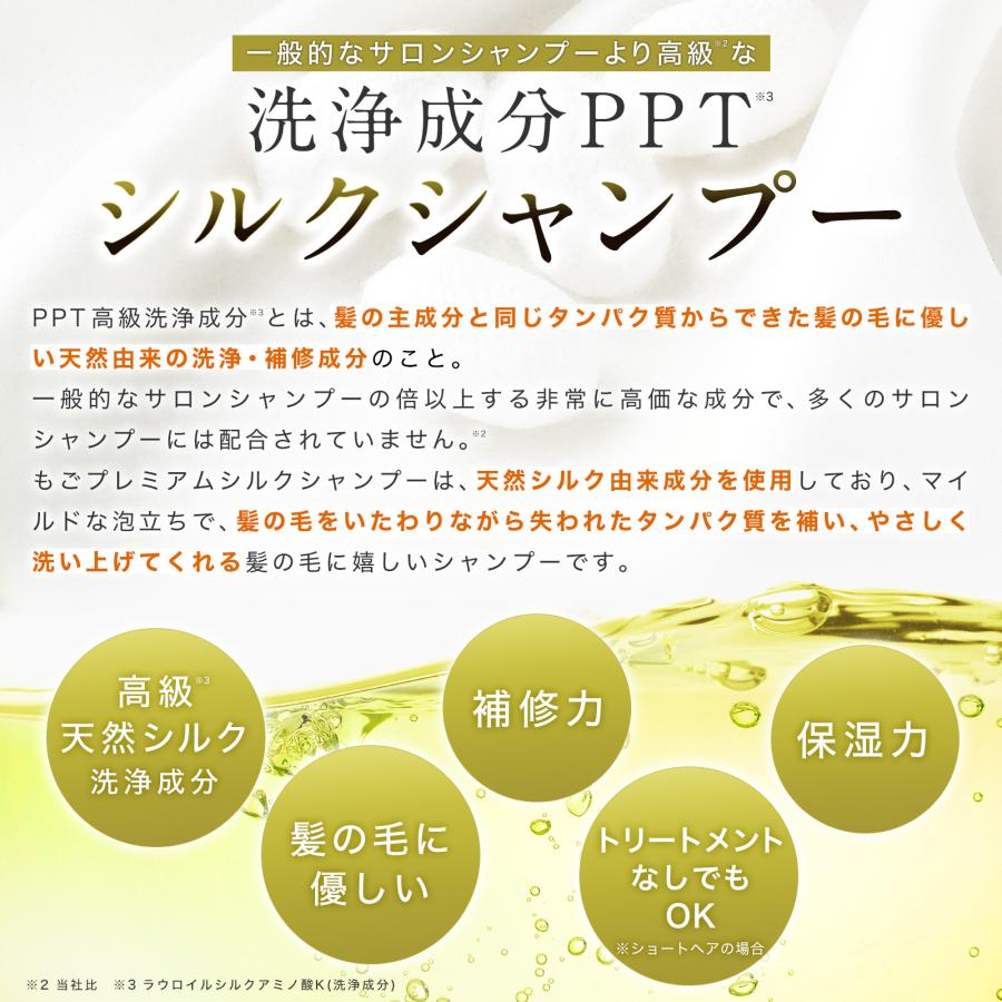 もごプレミアムシルクシャンプー 1000ml 詰め替え用パウチ 加水 もごプレミアムシルクシャンプー 1000ml 詰め替え用パウチ 加水