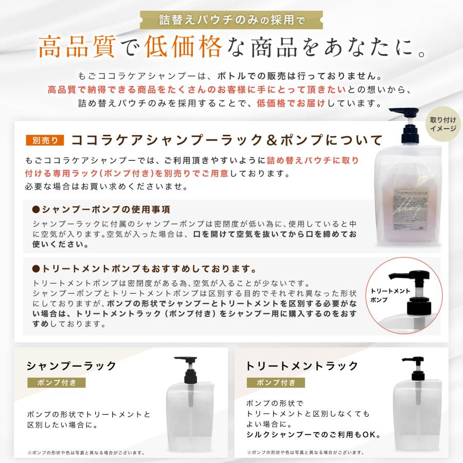 もごココラケアシャンプー 1000ml 詰め替え用パウチ 金木犀の香り 業務