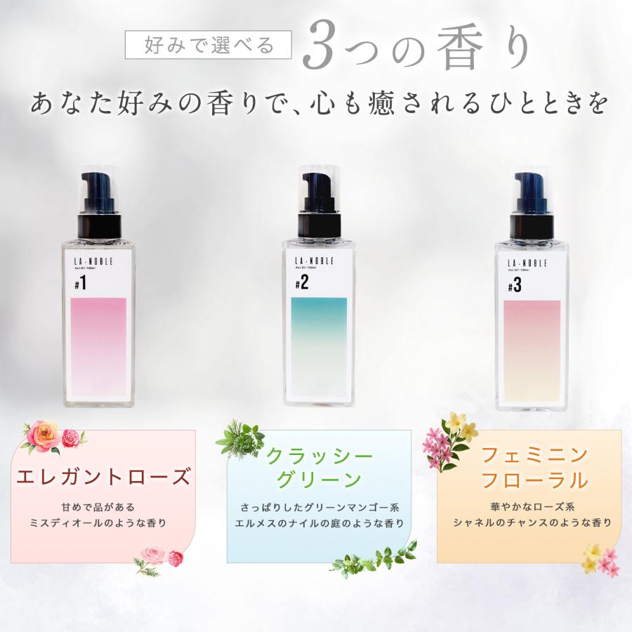 ラノーブル #1 ヘアオイル 100ml エレガントローズの香り ハイブランド