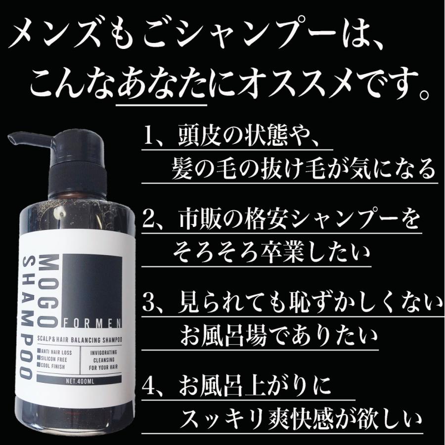 メンズシャンプー スカルプ ノンシリコン メンズもごシャンプー 400ml サロンシャンプー アミノ酸 ヘマチン 頭皮 美容室専売 サロン トリートメント無し 31 もごシャンプーヤフー店 通販 Yahoo ショッピング