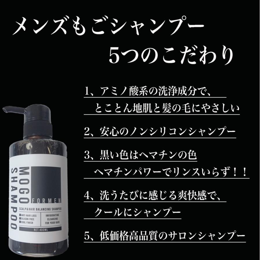 メンズシャンプー スカルプ ノンシリコン メンズもごシャンプー 400ml デザインリニューアル版 サロンシャンプー アミノ酸 31 ごもシャンプーヤフー店 通販 Yahoo ショッピング