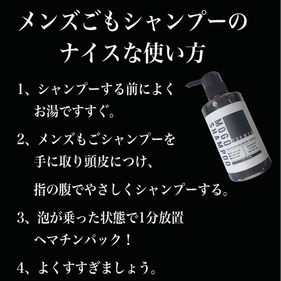 メンズシャンプー スカルプ ノンシリコン メンズもごシャンプー 400ml サロンシャンプー アミノ酸 ヘマチン 頭皮 美容室専売 サロン トリートメント無し 31 もごシャンプーヤフー店 通販 Yahoo ショッピング