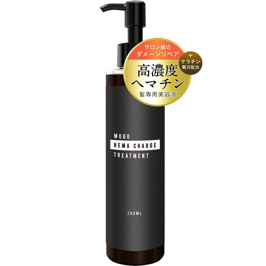 もごヘマチャージトリートメント 200ml 1本 ヘマチン原液 ヘマチン