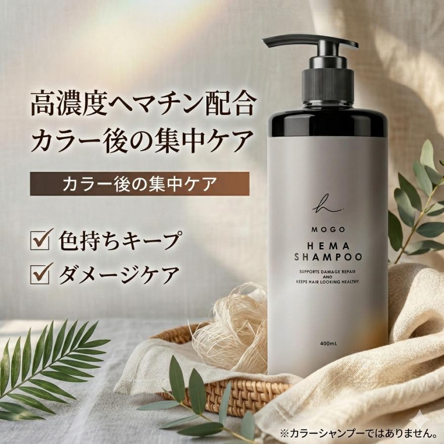 もごヘマシャンプー 400ml 1本 ヘマチンシャンプー 美容室専売品