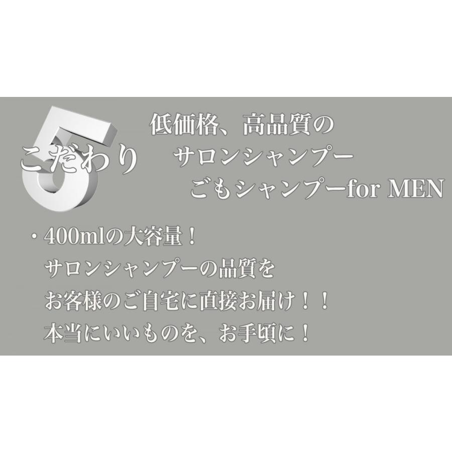 シャンプー メンズ スカルプ ノンシリコン メンズもごシャンプー ml お試し約3回分 日時指定不可 33 もごシャンプーヤフー店 通販 Yahoo ショッピング