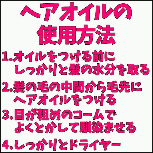 ヘアオイル 洗い流さない トリートメント もごプレミアムヘアオイル 100ml 控えめのローズソープの香り 美容室専売品 クロエ系ローズソープの香り アウトバス｜gomoshanpoo｜04