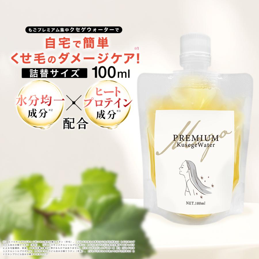 もごプレミアム集中クセゲウォーター 100ml 1本 フローラルソープの