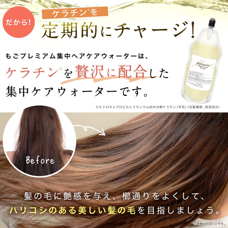 もごプレミアム集中ヘアケアウォーター 無香料 500mlパウチ 詰め替え用 1本 ケラチントリートメント NMF 原液混合液 特大 トリートメントの原液｜gomoshanpoo｜04