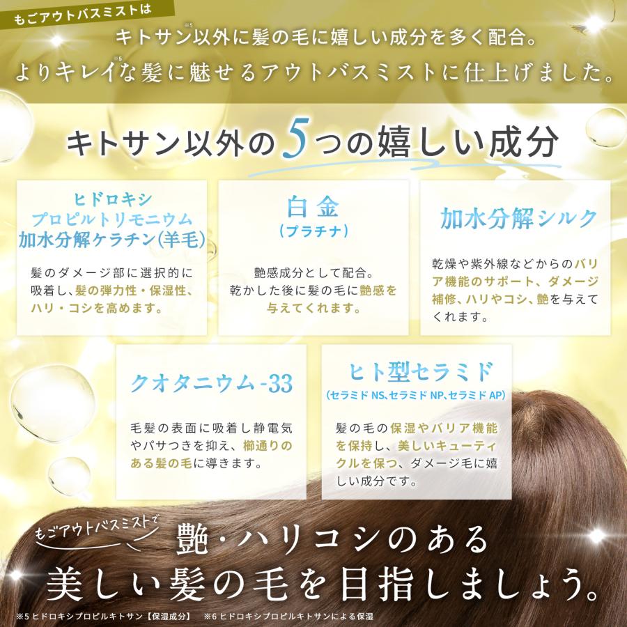 もごアウトバスミスト500ml　１つ もごアウトバスミスト 500ml 1本 フローラルソープの香り 特大詰め替え