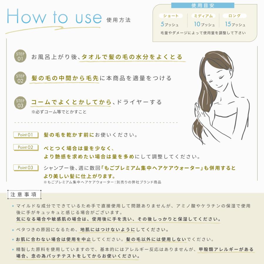 もごアウトバスミスト 500ml 1本 フローラルソープの香り 特大詰め替え