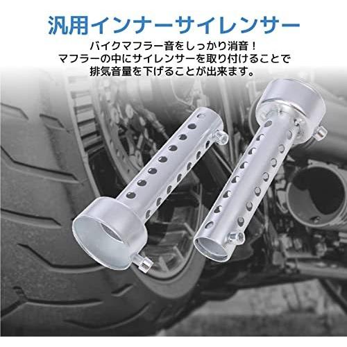 最旬ダウン Fogman バイク マフラー インナー サイレンサー 消音器 中蓋付き 汎用 2本セット 45mm Spa Rumba Fr