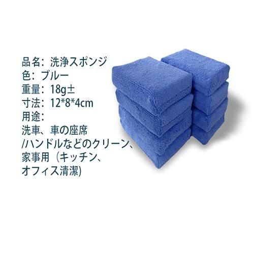 おすすめ 洗車用スポンジ ８個セット 極細繊維 バフ 傷つかない スポンジバフ ワックススポンジ 洗車用 研磨パッド カーワックス 研磨 Blue Discoversvg Com