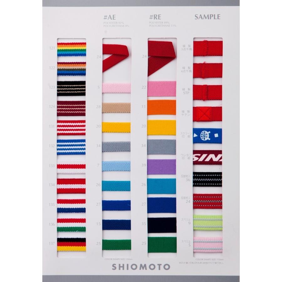 ASカジュアルゴムサンプル帳 |  | 03