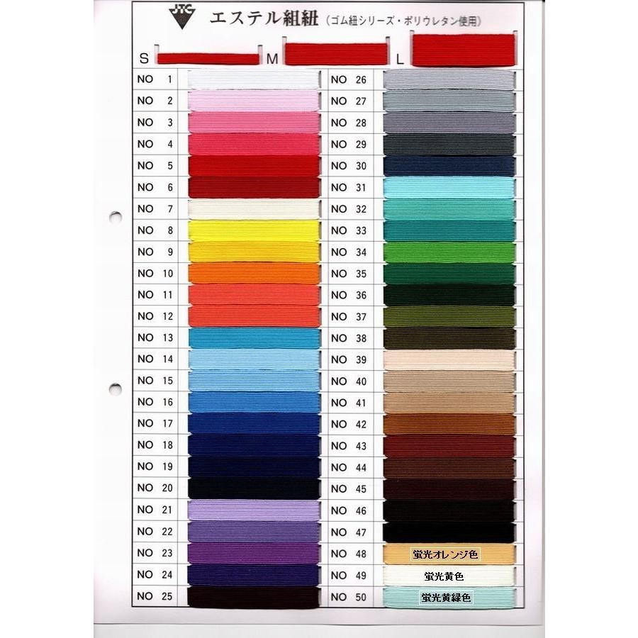 ライクラカラーコールゴム（組ゴム） Lサイズ 約15ミリ x 100mボビン 