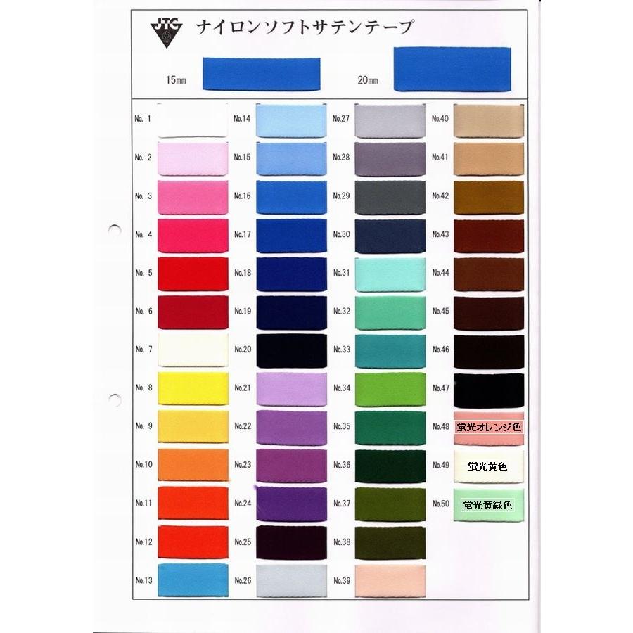ナイロンソフトサテンテープ Sサイズ 15ミリ x 50m巻 : ゴム紐 平 