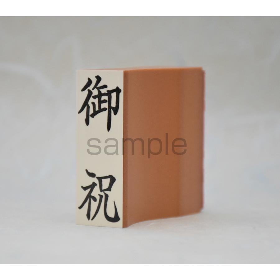 御餞別 楷書 のし上用 かすが台 Senbetsu K ゴム印直販市場ヤフー店 通販 Yahoo ショッピング