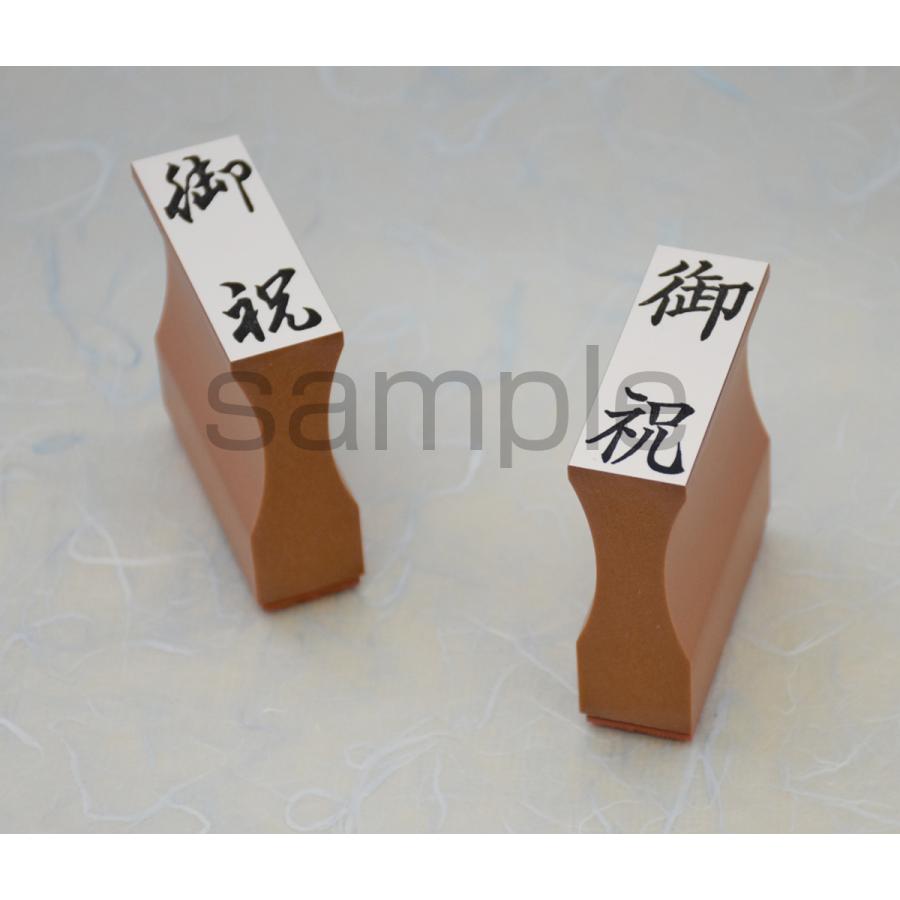 御餞別 楷書 のし上用 かすが台 Senbetsu K ゴム印直販市場ヤフー店 通販 Yahoo ショッピング