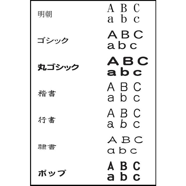 ゴム印・氏名印・事務印、文字の高さ10ミリ（縦12ミリ×横58ミリ） |  | 03