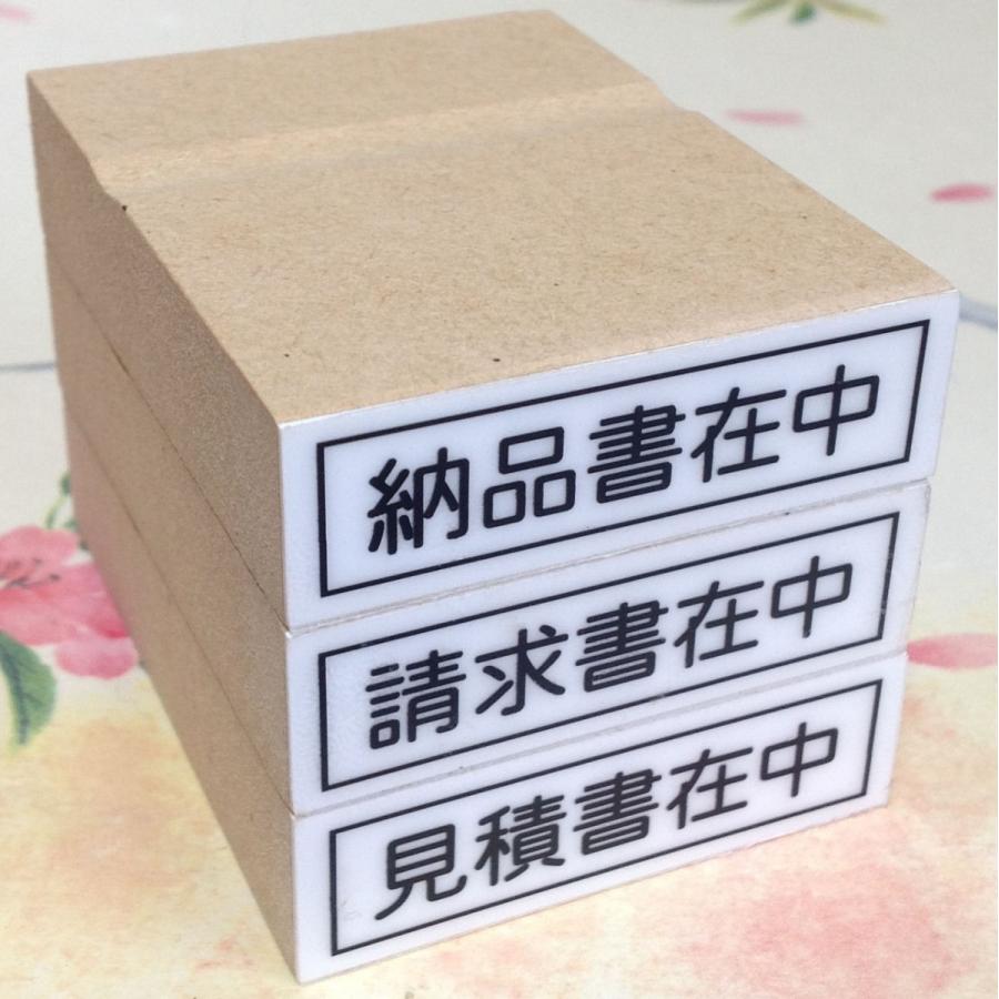 ゴム印・枠印・事務印 |  | 02