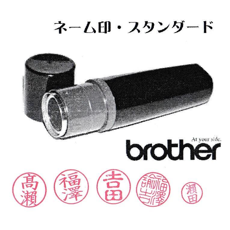 補充インク ネーム印用 | 