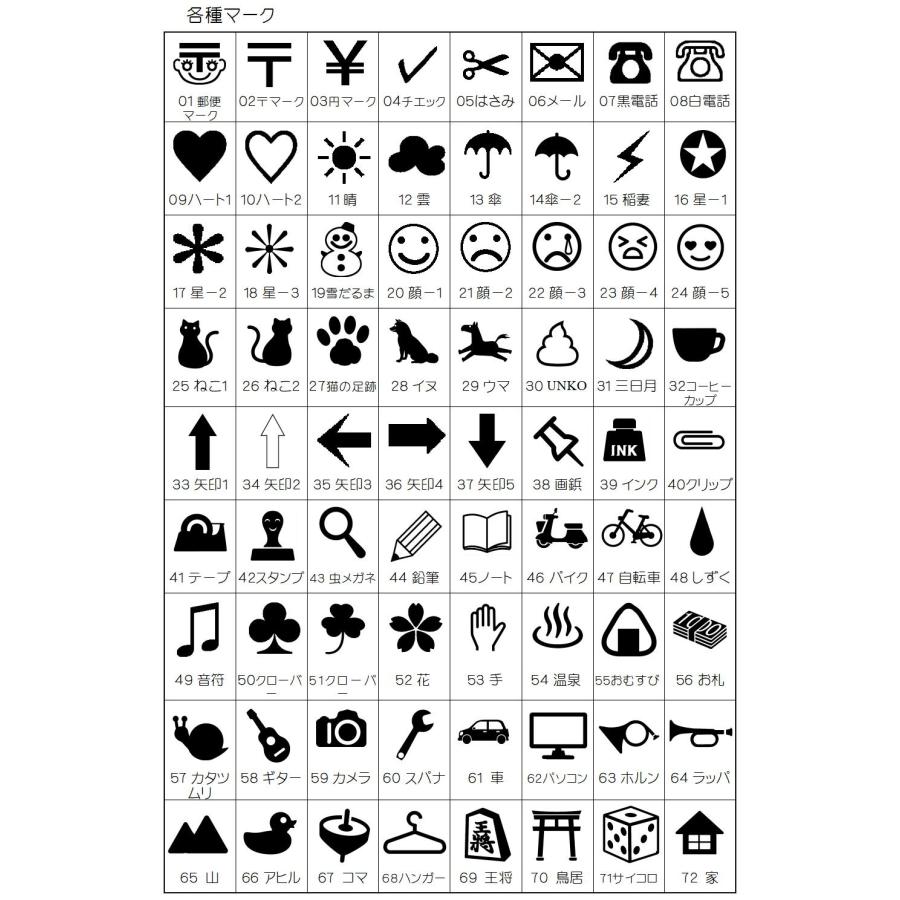 回転印 小 |  | 05