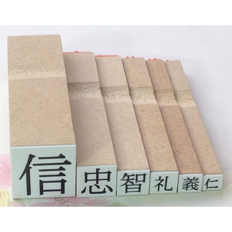 １文字枠なし印・文字の高さ 15ミリ（初号）・ゴム印（縦16.5ミリ×横16.5ミリ） |  | 05