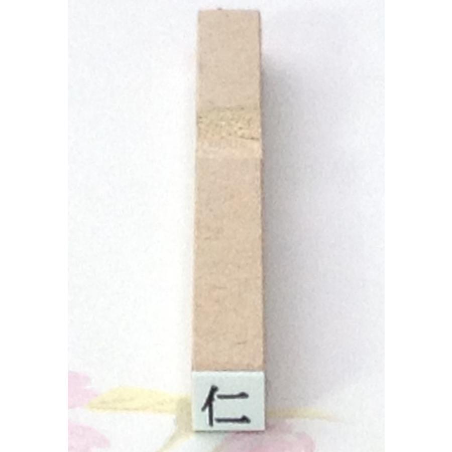 １文字枠なし印・文字の高さ 3.75ミリ(５号)・ゴム印（縦5ミリ×横5ミリ） | 