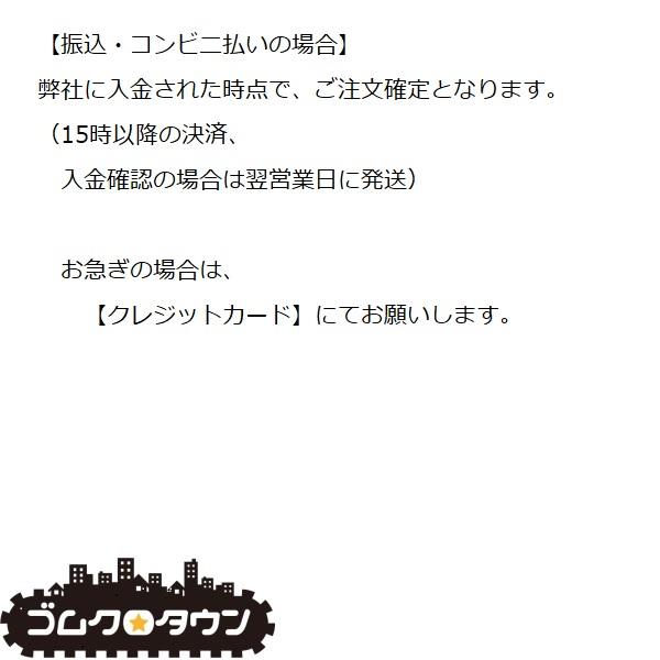 筑水 キャニコム BFP307 2本セット ゴムクローラー 150×70×32 芯金レス 穴なし ゴムキャタ｜gomukuro-town｜06