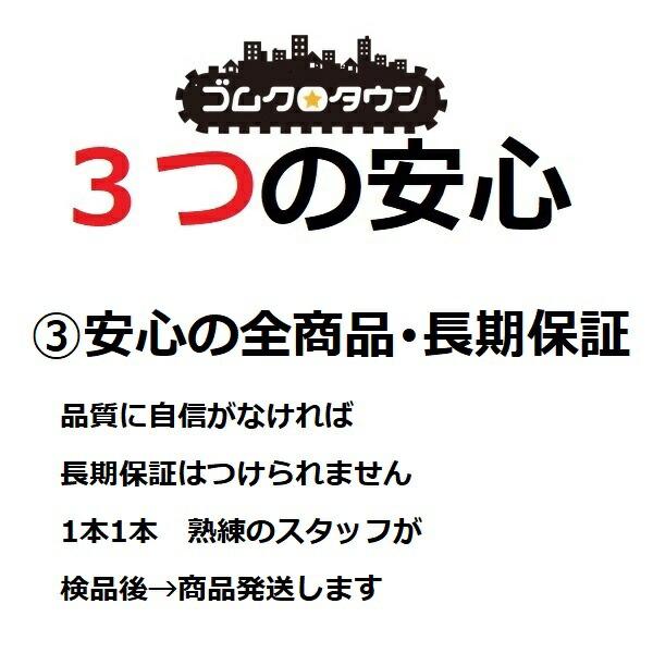 イセキ コンバイン HA38   HA-38 2本セット ゴムクローラー 幅450 リンク42 450×90×42 A   - 3