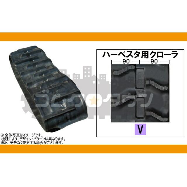 KBL ゴムクローラー 2本セット ハーベスタ 180×84×29 芯金あり 穴あり