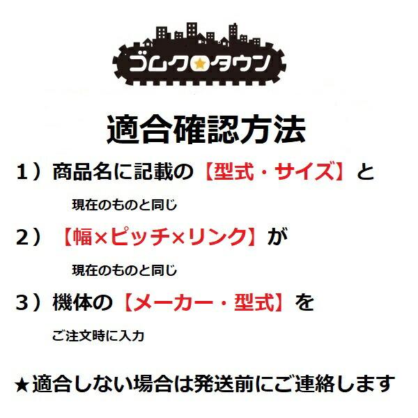 IHI 石川島 30J / IS30J 2本セット ゴムクローラー 300×52.5×80 ゴムキャタ｜gomukuro-town｜07