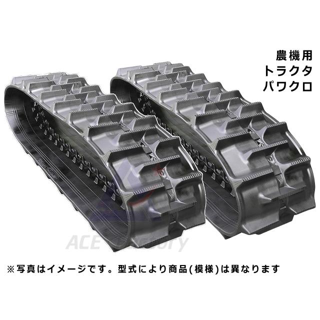 KBL クボタ トラクタ KL345P 2本セット ゴムクローラー 400×90×38
